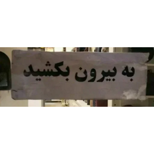 Телеграм стикер ➖ @my_stiicker