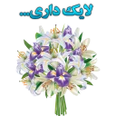Telegram sticker 💐 FLOWER-95/12/1