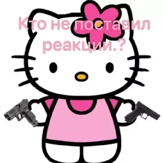 Telegram sticker 🔫 стикеры от @znak_vokrug @mlnlzv