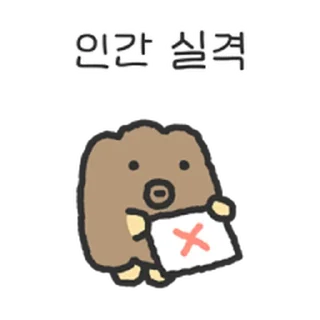 Video sticker ⭐ 억까눌레 @moe_sticker_bot