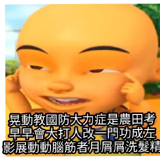 Telegram stiker 😑 『 卄卂𠘨乙丂刀卂丫丂』[藍才]s kang pack