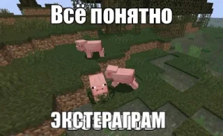 Telegram sticker 🐖 ЭКСТЕРАГРАМ • @exteraGram