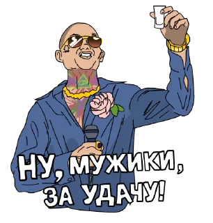 Sticker 🥃 @br_dev BLACK RUSSIA х MORGENSHTERN