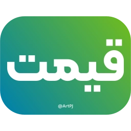 Sticker 💸 عضو شو @FREEFIRE6767
