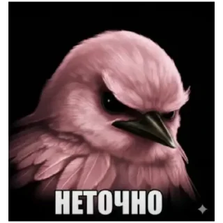 Telegram sticker ⏳ Вряд ли @dayasmirson