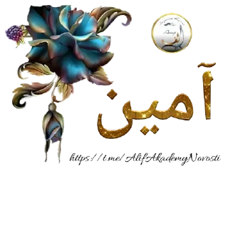 Телеграм стикер 🌸 Yasmin's stickers by @fStikBot