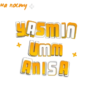 Телеграм стикер 🍎 Yasmin's stickers by @fStikBot