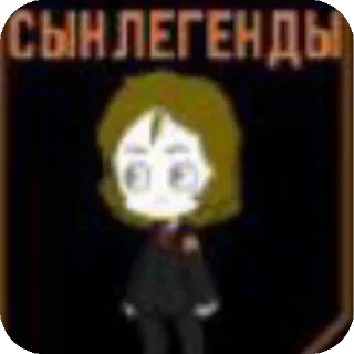 Telegram sticker ❤ Боги ПМ :: @PM_stickers