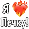 Video sticker ❤️ Русская_п�...