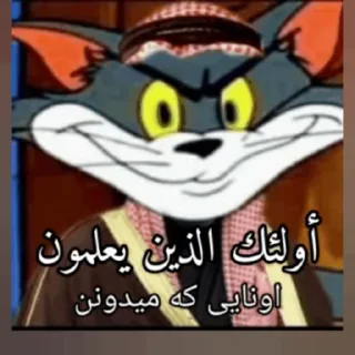 Video sticker 😏 @Sharab_sticker🍷[Tom and Jerry]