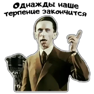 Telegram sticker ❗️ Нацизм