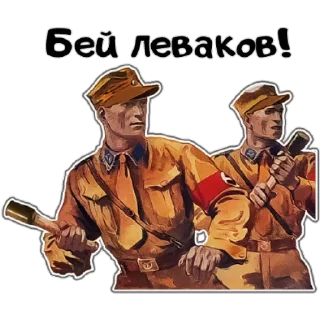 Telegram sticker 👊 Нацизм