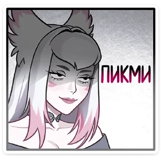 Telegram sticker 🤩 Лисий тандем: Мари и Минто от @TgSticker