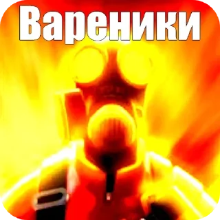 Telegram sticker 🖼 Больше стиков тут: @stikery4