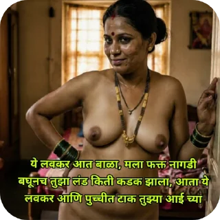 Video sticker 💪 Marathi रांडा 💦