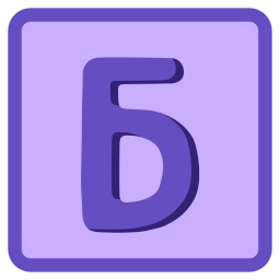 Sticker 🔤 Фиолетовый 💜  от @emoji_png_vector