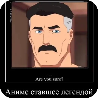 Telegram sticker 🫥 Омни Мэн в соло