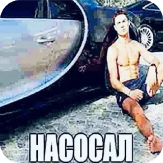 Telegram sticker 🚗 Больше стиков тут: @stikery4