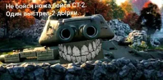 Telegram stiker 🤩 мЫр танков- @FuGASiKii