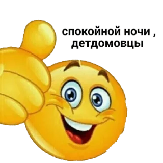 Telegram sticker 👍 Стикеры которые юзает @mc_paracetamol
