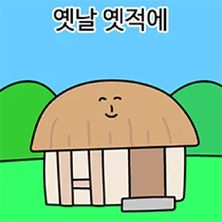 Sticker ⭐ 킹받는 동화티콘 @moe_sticker_bot