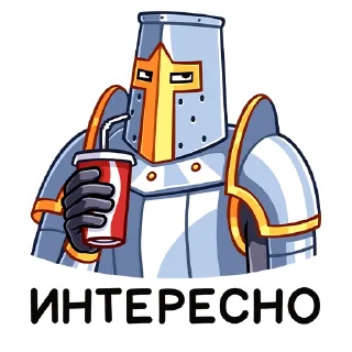Telegram sticker 🤔 Найт (@TgSticker)