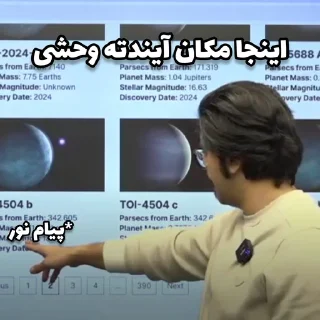 Video sticker ✅ پروردگار فیزیک شجاعی