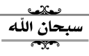 Telegram sticker 💎 قناة أقوال مأثورة ودرر منثورة
