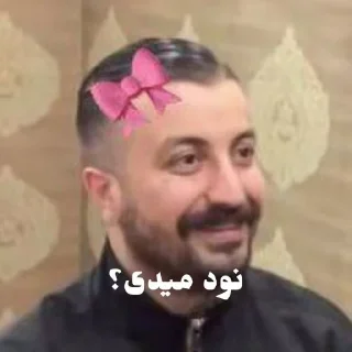 Telegram sticker 🎀 گاد پوری🎀   52hz@
