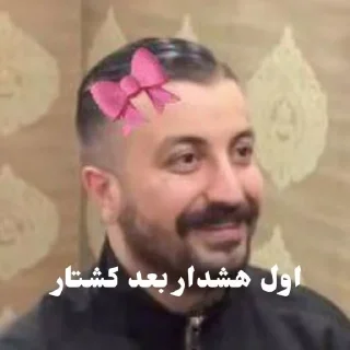 Video sticker 🎀 گاد پوری🎀   52hz@