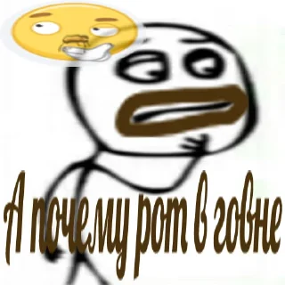 Telegram sticker 🧐 помойная яма