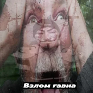 Telegram sticker 🥴 помойная яма