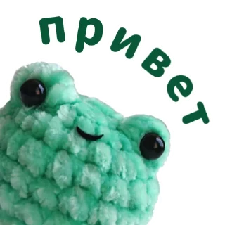 Sticker 👋 Крошка лягушка • @similiana
