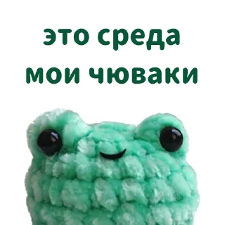 Telegram sticker 🐸 Крошка лягушка • @similiana