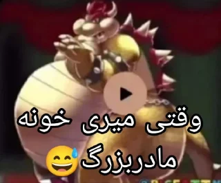 Telegram sticker 😄 بازی بی ادبی