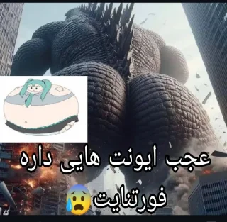 Video sticker 😨 بازی بی ادبی