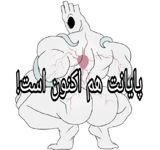 Video sticker ❗️ بازی بی ادبی
