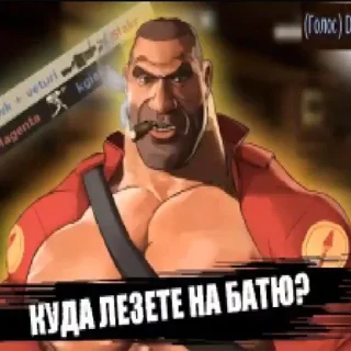 Telegram sticker 😠 ембалымба тф2