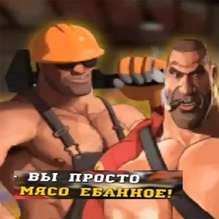 Telegram sticker 😠 ембалымба тф2