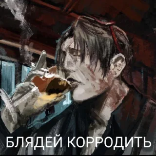 Sticker 🍷 blyadei corrodit | limbus company