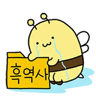 Video sticker ⭐ 삐뚤빼뚤 하찮은 꿀벌 윙윙이 @moe_sticker_bot