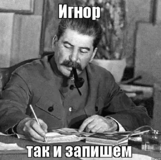 Telegram sticker 🖋️ Memes 1488