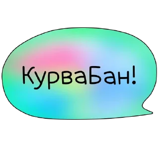 Sticker 🤬 @bankandfintech | Финтехи и Банки ЕС