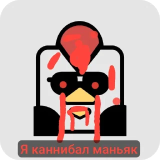 Telegram stiker 👍 ехе и другой мусор @roudeshkere