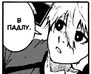 Telegram stiker 😒 @blue_lock_blue_prison