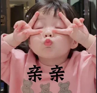 Telegram sticker 😘 @yangguang 阳光新闻|最顶爆料吃瓜