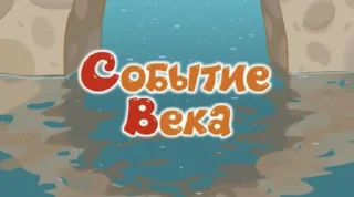 Telegram sticker 🤠 смешарики как смысл жизни