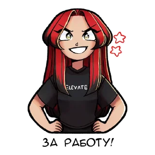 Telegram sticker 🔥 ELEVATE @elevate_team