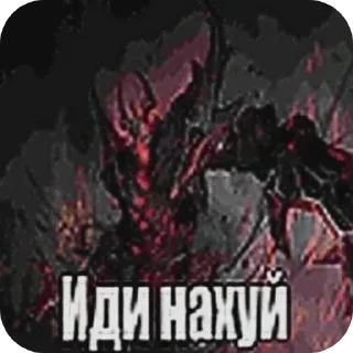 Sticker 👍 Shadow Fiend уебан