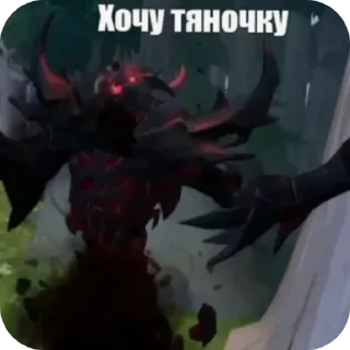 Telegram sticker ❤ Shadow Fiend уебан